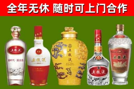 长沙回收五粮液酒